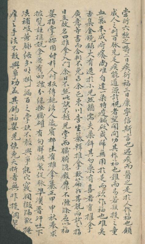 周于藩; 宋馳化; 丁芳溪 推拿纂正(图2)