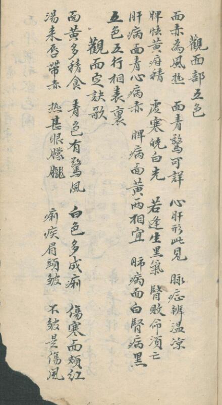 周于藩; 宋馳化; 丁芳溪 推拿纂正(图4)
