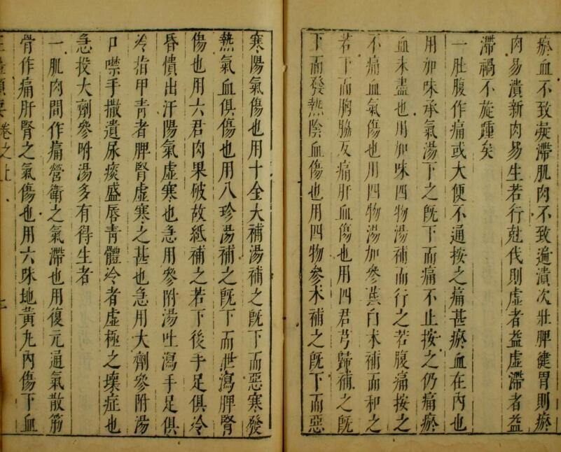 正体类要(图2)