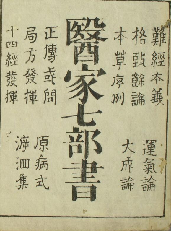 原病式(图1)