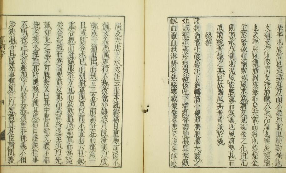 原病式(图4)