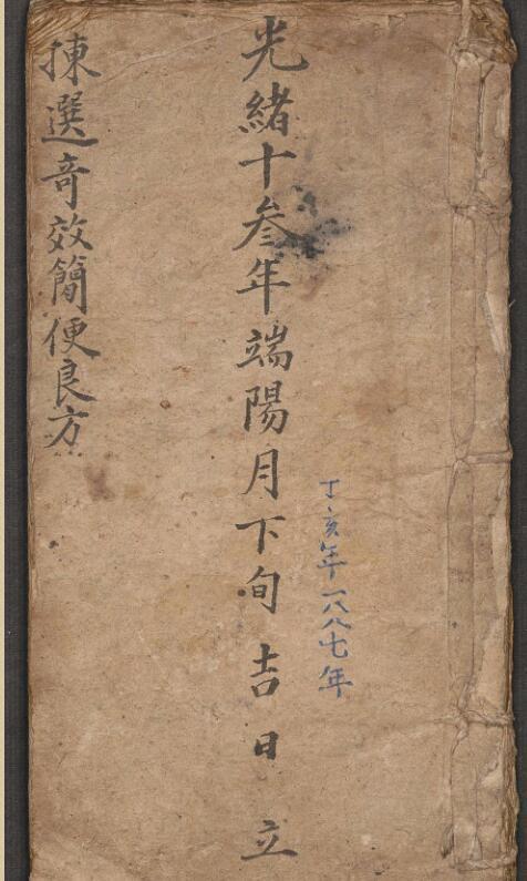 拣选奇效简便良方(图1)