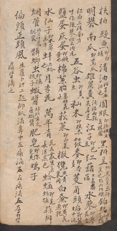拣选奇效简便良方(图3)