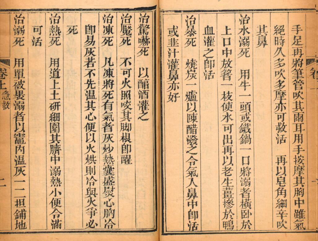 不药良方(图4)