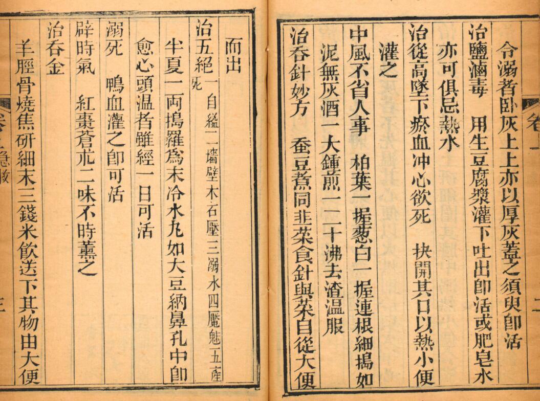 不药良方(图5)