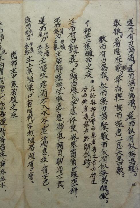 《诊脉》手抄(图5)