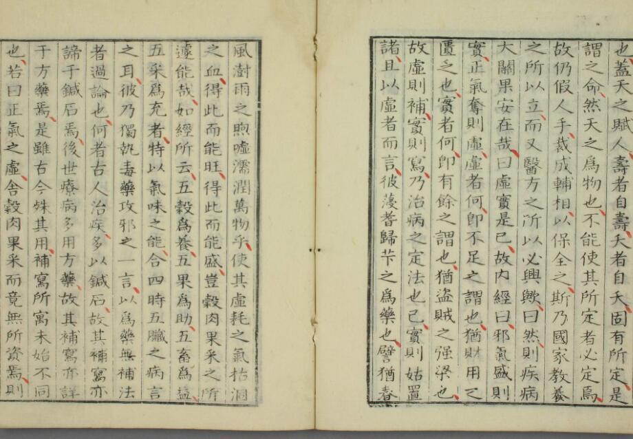 辨医断（上下卷）(图2)