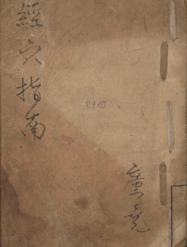 郭佩兰 经穴指南(图1)