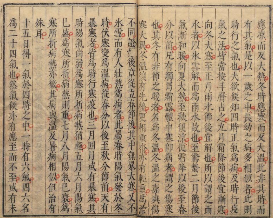 芷园医种(图2) 芷园医种(图2)