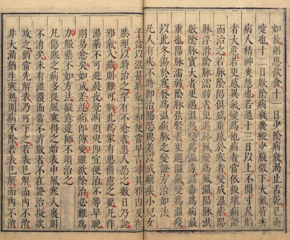 芷园医种(图3) 芷园医种(图3)