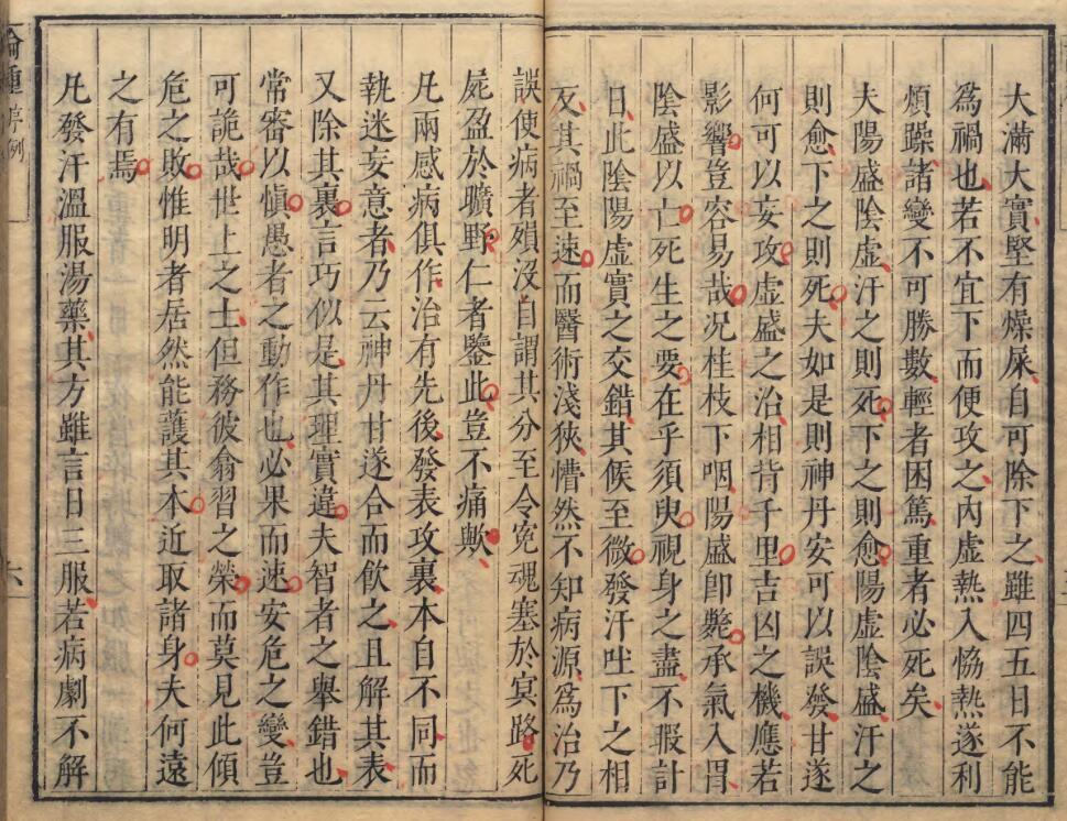 芷园医种(图4) 芷园医种(图4)