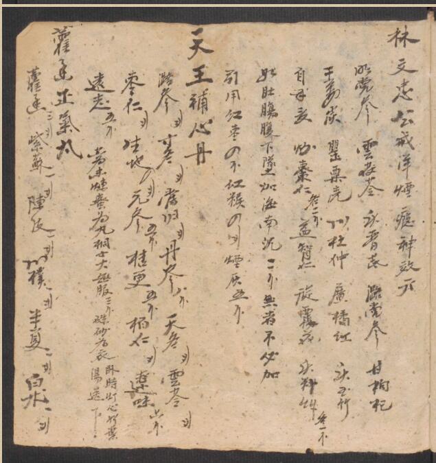 秘方本(图4)