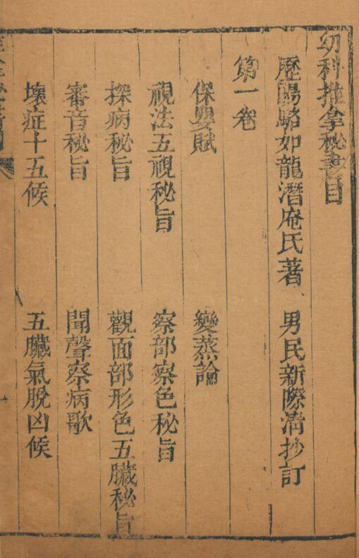 推拿秘书(图1)