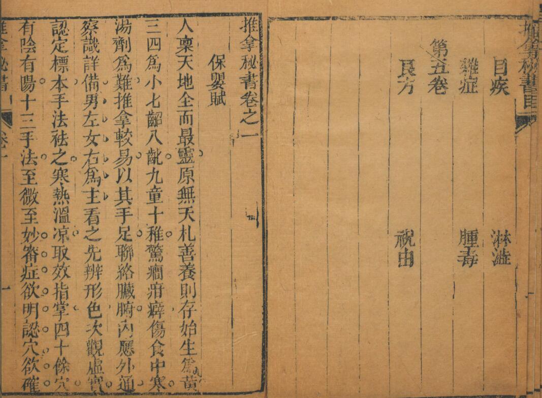 推拿秘书(图3)