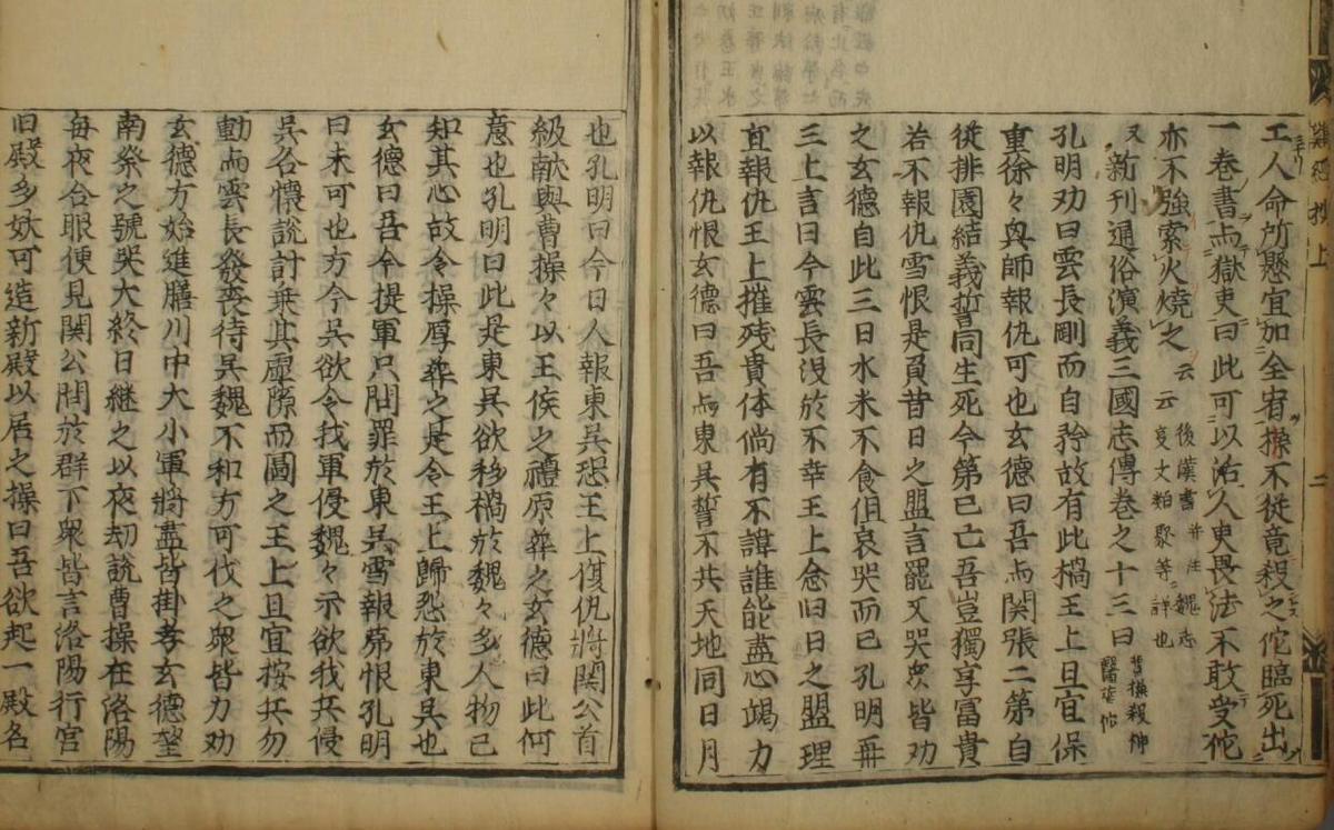 难经抄（一二三卷）(图4)