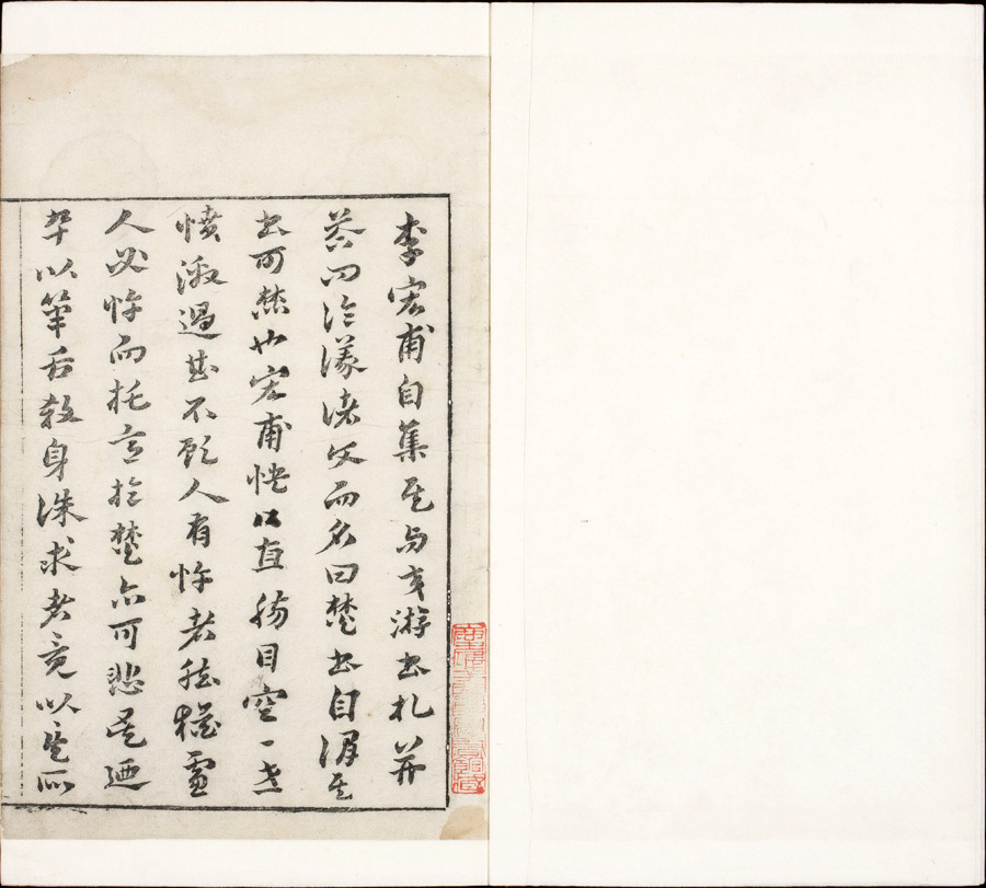李氏焚书(图1)