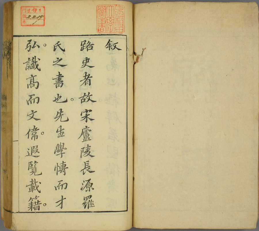 重订路史全本(图2)