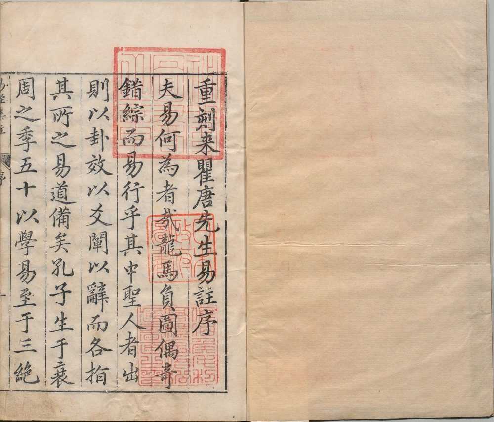 周易集注(图1)