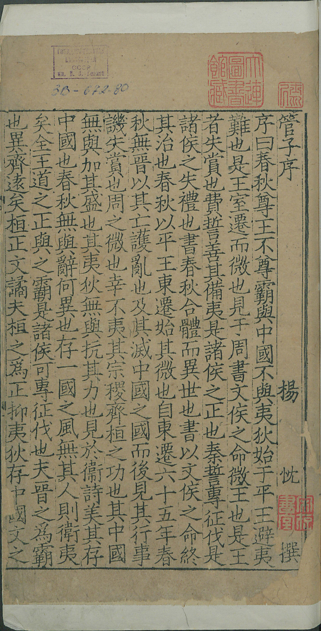 管子(图1)