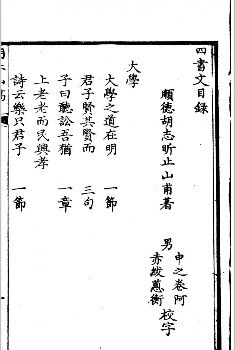 胡止山稿(图3)