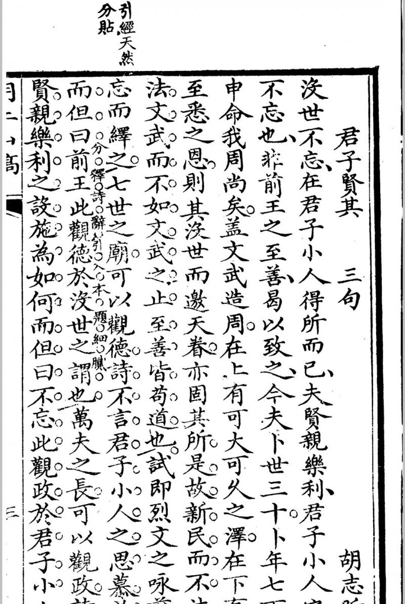 胡止山稿(图5)