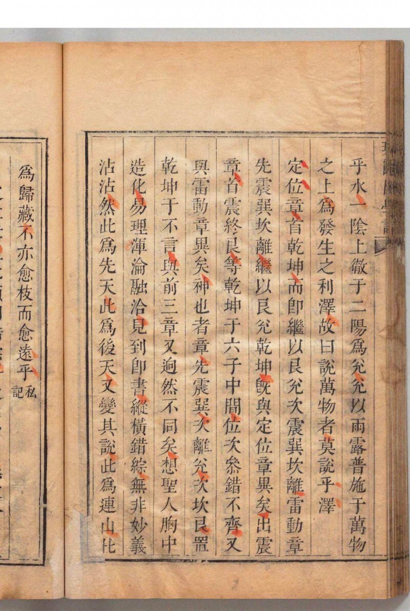 周易玩辞困学记(图12)