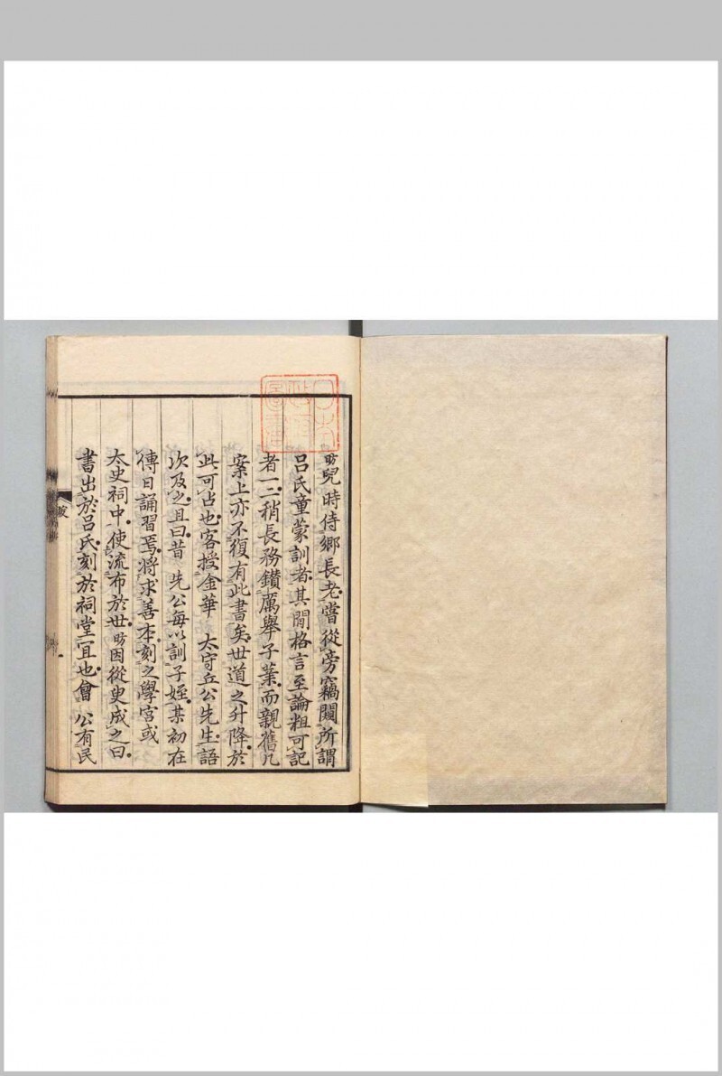 童蒙训 吕本中（宋）(图1)