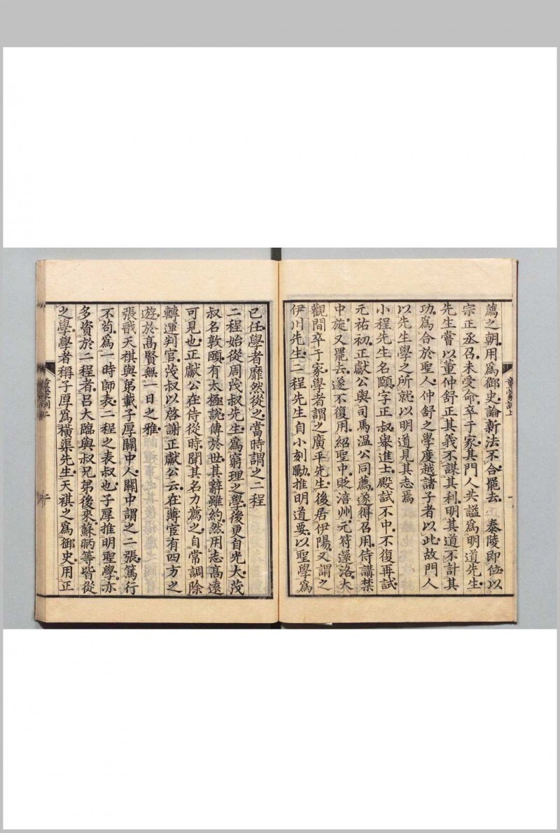 童蒙训 吕本中（宋）(图3)