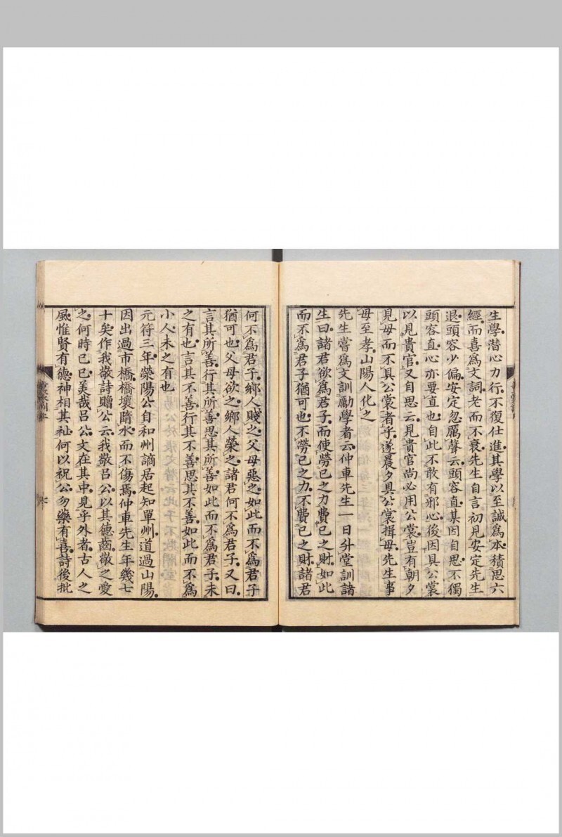 童蒙训 吕本中（宋）(图4)