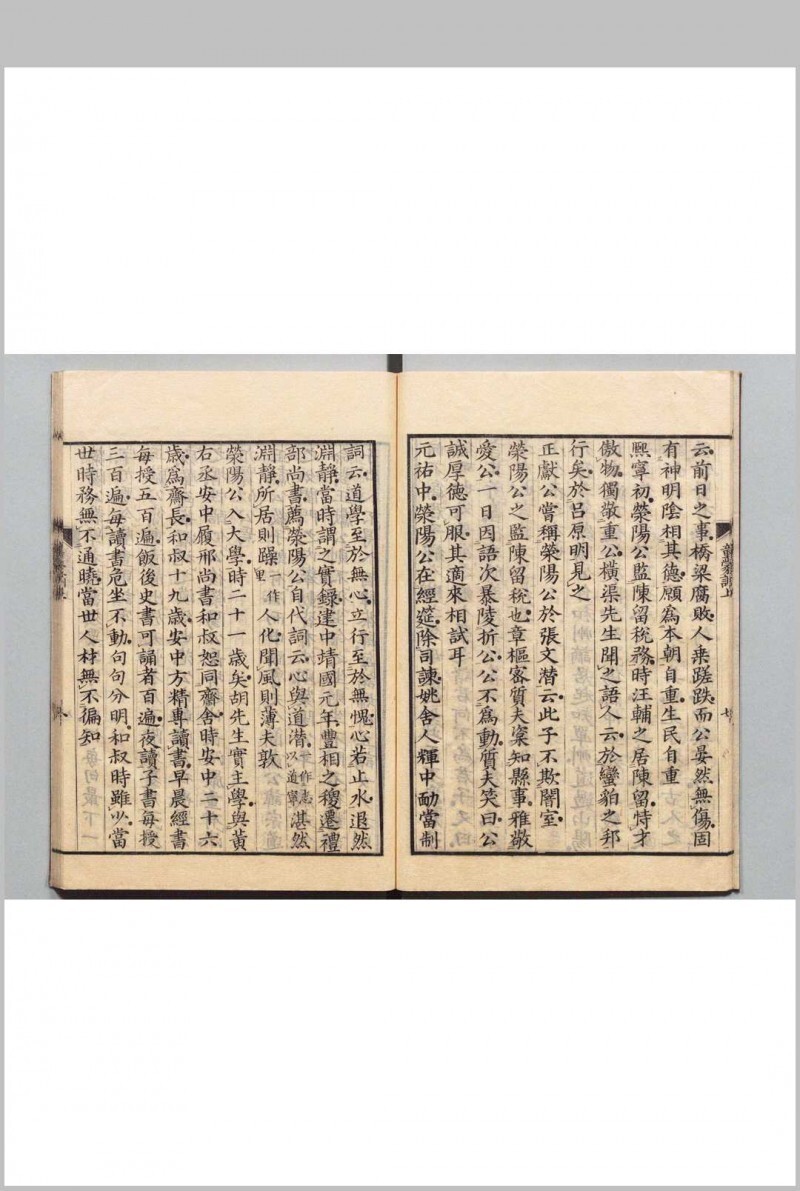 童蒙训 吕本中（宋）(图5)
