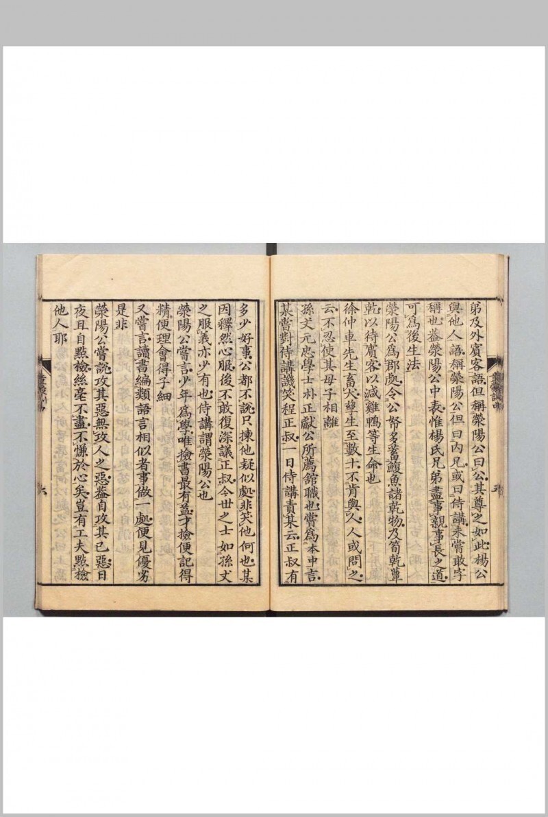 童蒙训 吕本中（宋）(图6)