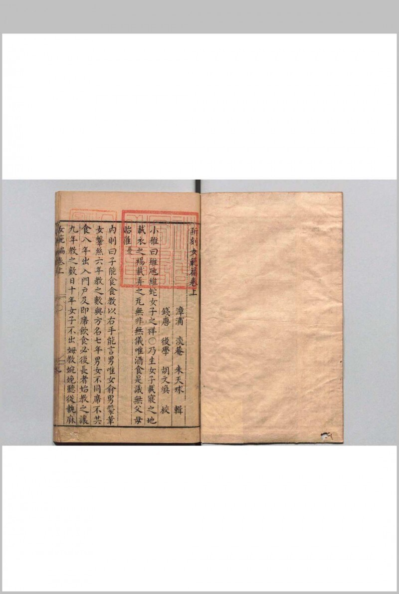新刻女范篇 朱天球（明）校胡文焕（明）(图1)