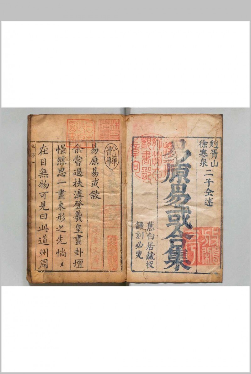 易原易或合集(图1)