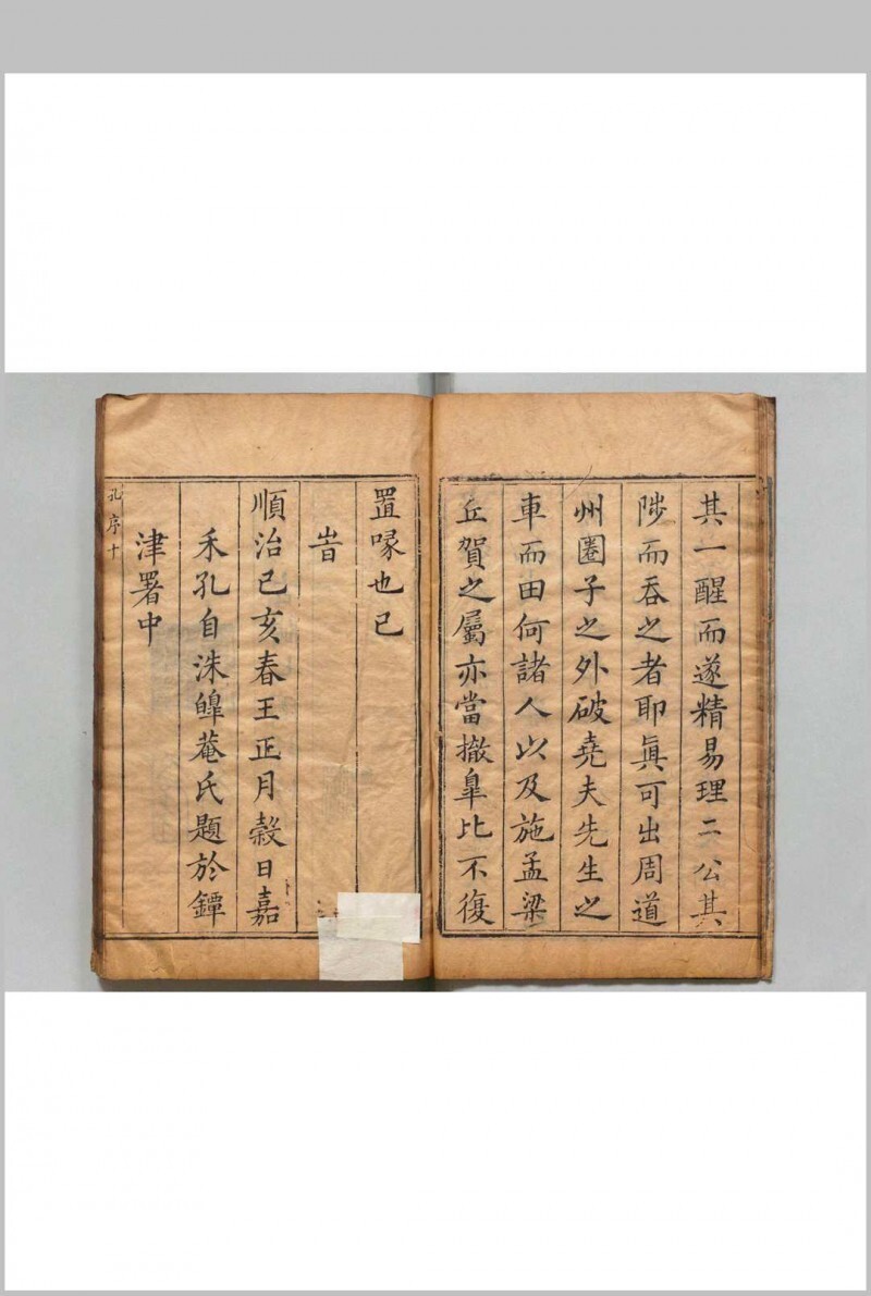 易原易或合集(图2)