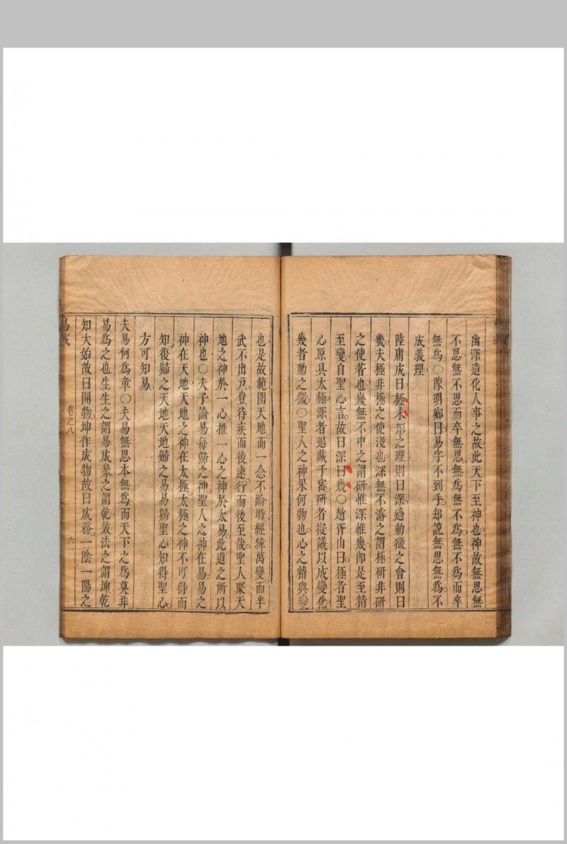 易原易或合集(图10)