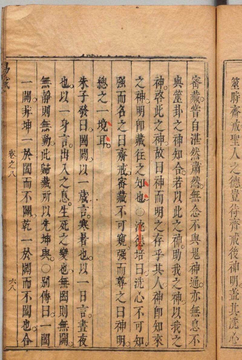 易原易或合集(图13)