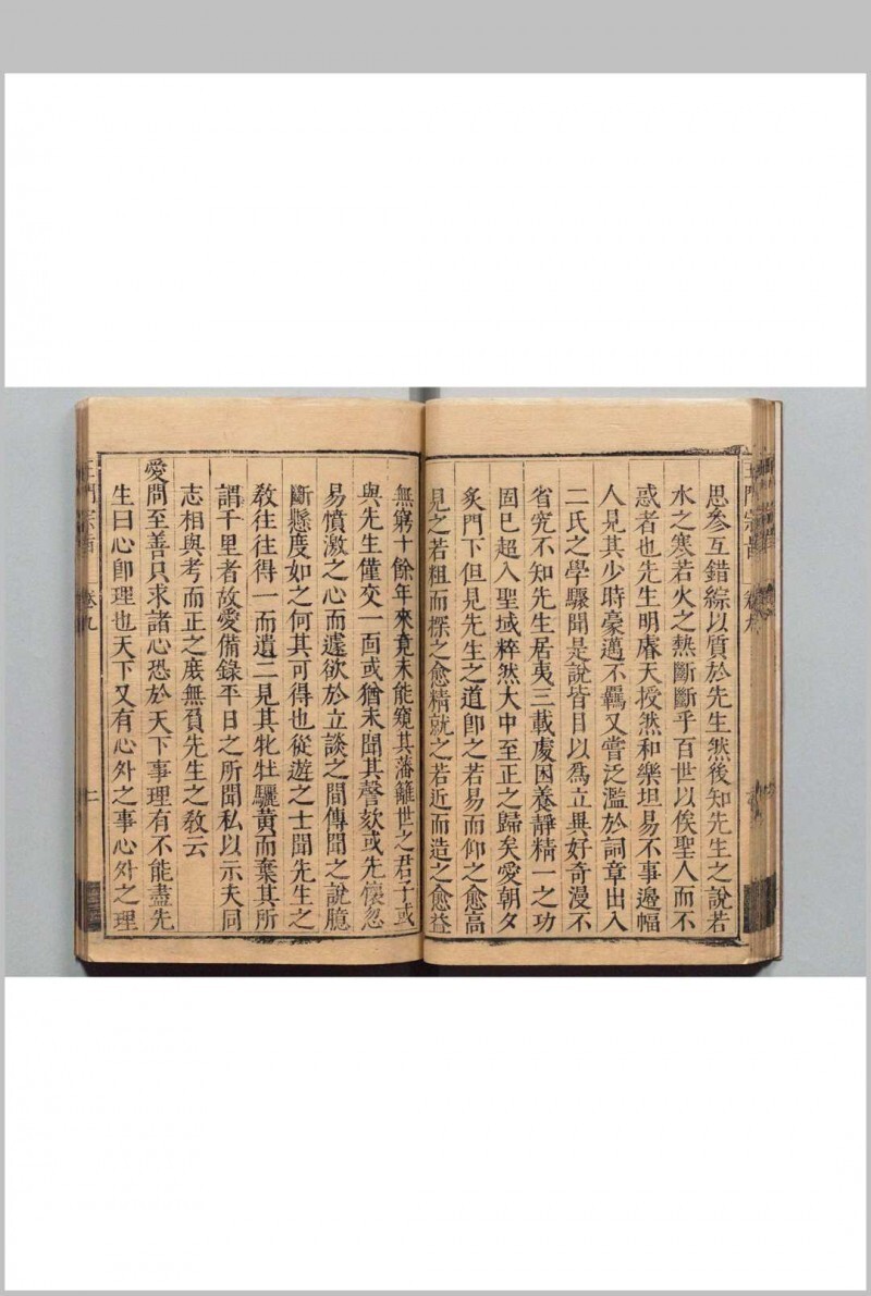王门宗旨 周汝登 明刊本(图8)