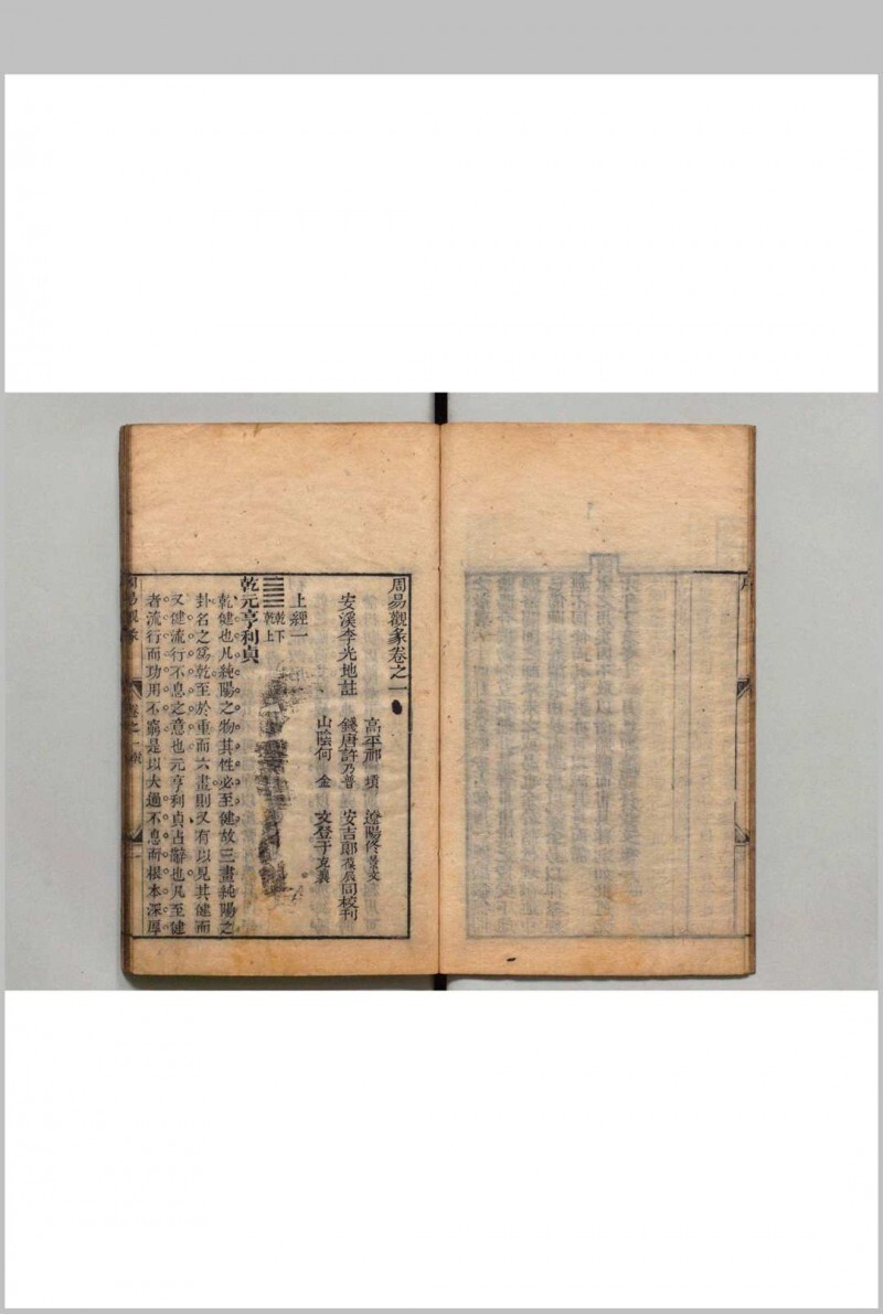 周易观彖(图3)