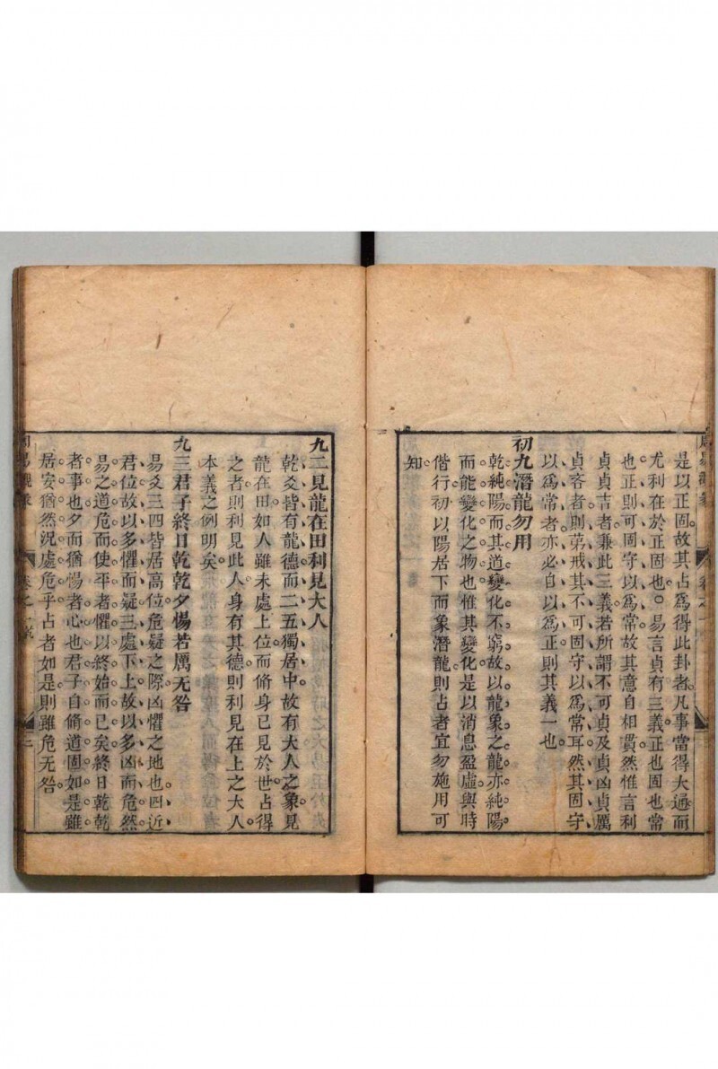 周易观彖(图4)
