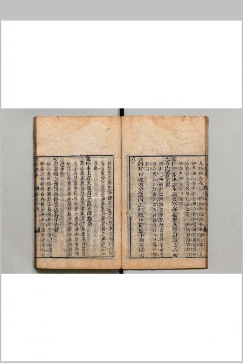 周易观彖(图5)