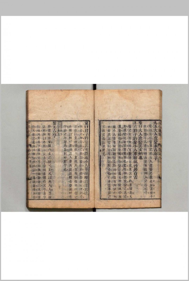 周易观彖(图6)
