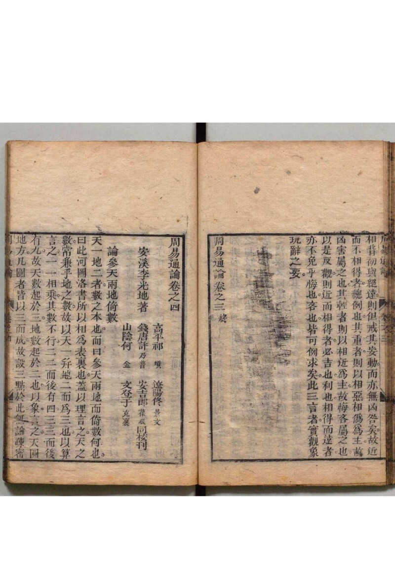 周易观彖(图7)