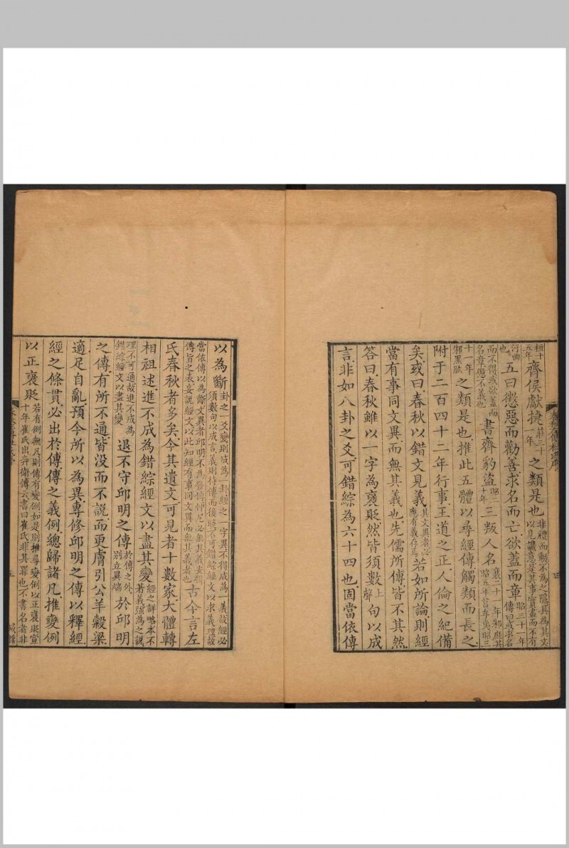 春秋左传杜注 三十卷, 首一卷 姚培谦撰 吴郡陆氏小鬱林, 清乾隆11年(图3)