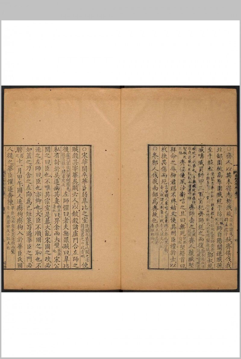 春秋左传杜注 三十卷, 首一卷 姚培谦撰 吴郡陆氏小鬱林, 清乾隆11年(图5)