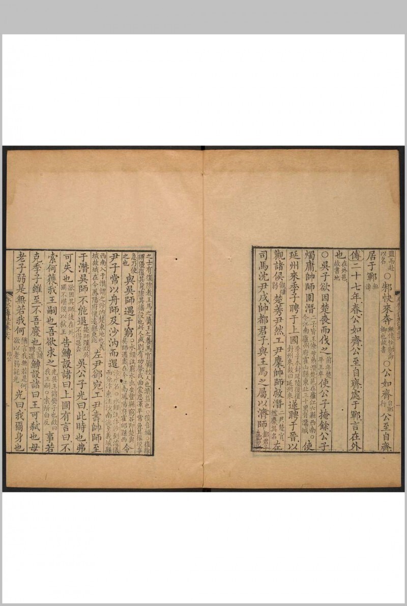 春秋左传杜注 三十卷, 首一卷 姚培谦撰 吴郡陆氏小鬱林, 清乾隆11年(图6)