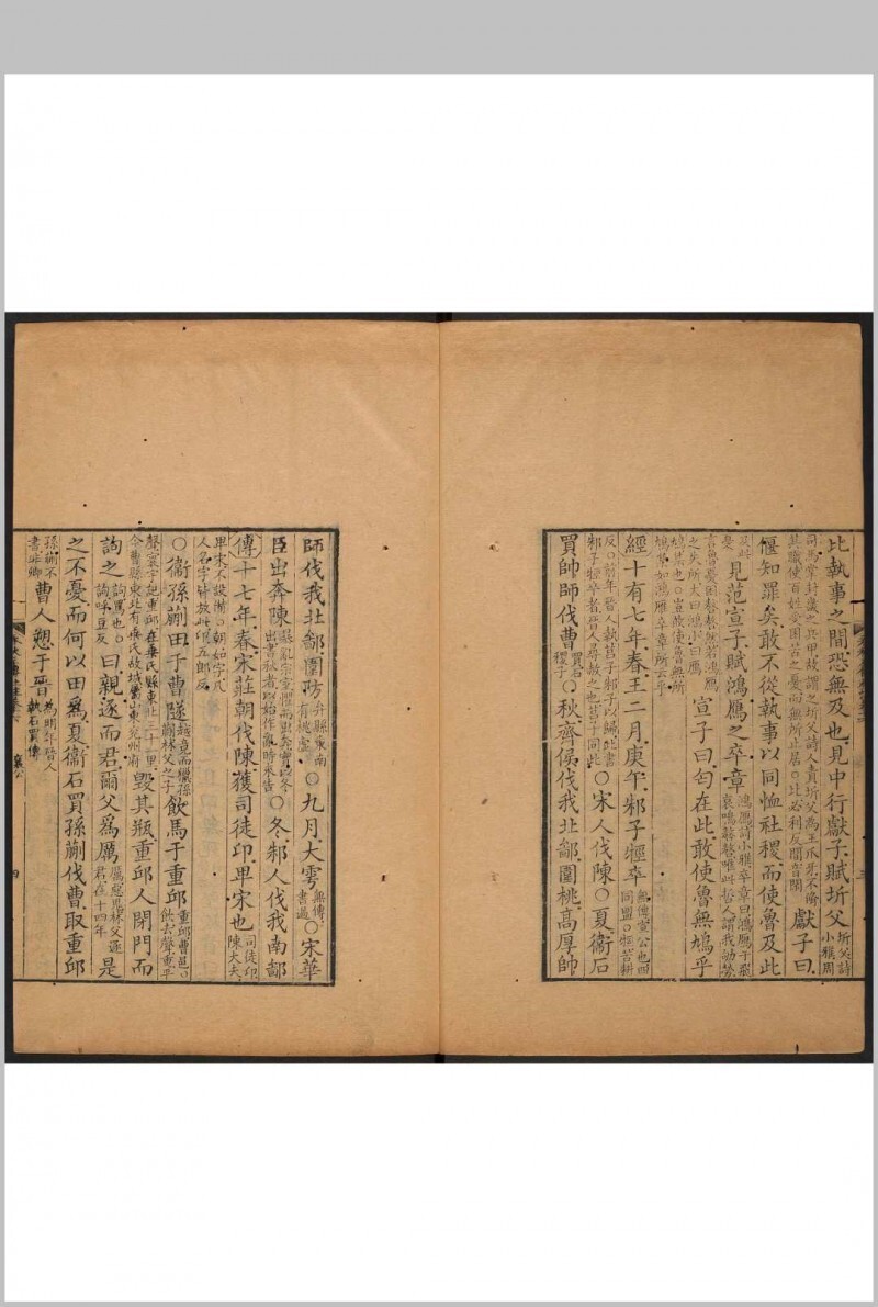 春秋左传杜注 三十卷, 首一卷 姚培谦撰 吴郡陆氏小鬱林, 清乾隆11年(图7)