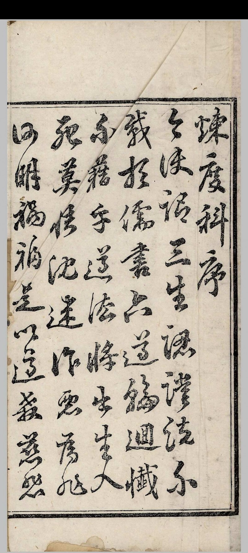 道家古籍《玉山净供》(图2)