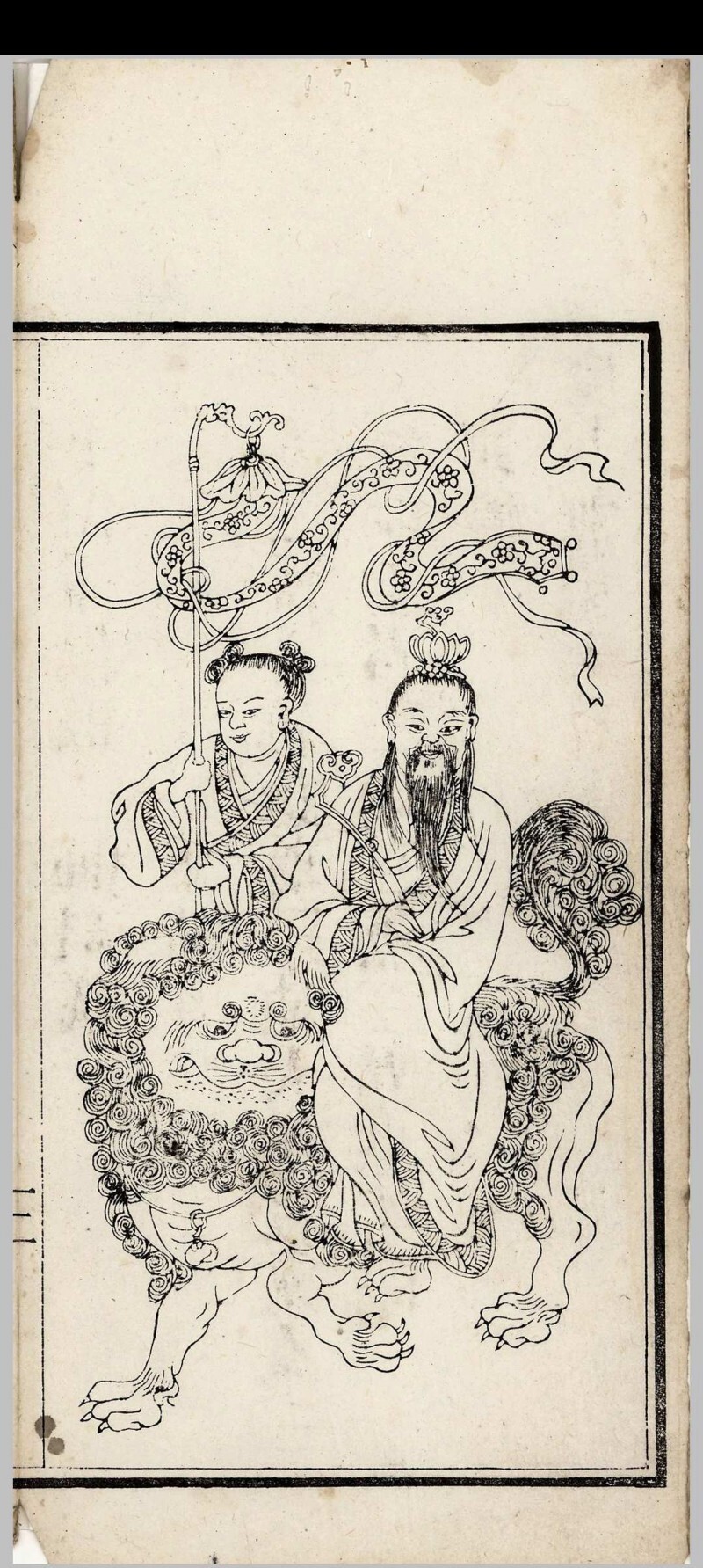 道家古籍《铁罐玉山净供》(图3)