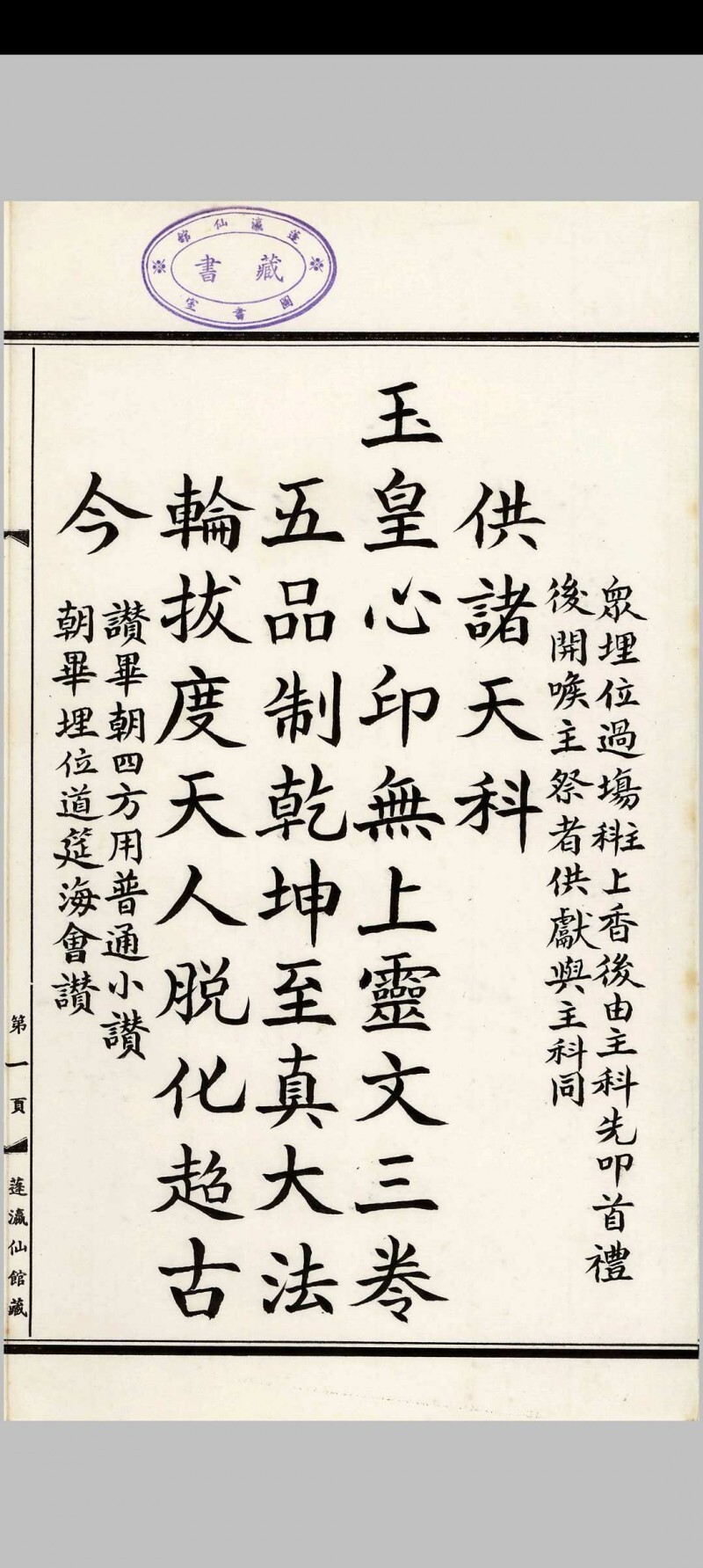 供诸天科(图2)