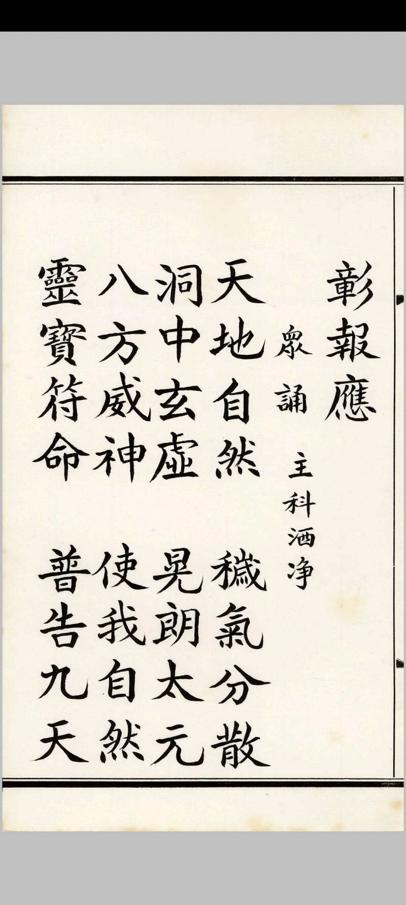 供诸天科(图3)